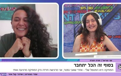 עזבו את הטיפול – מוזיקה היא הרופא הכי טוב