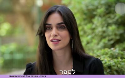 המסורת העתיקה של יהדות צפון אפריקה נחשפת מחדש