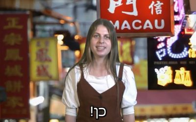 איך נוצר השילוב בין סין לפורטוגל?
