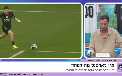 הכנות למשחק הגמר עם פרשן הכדורגל אורי אוזן