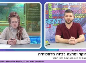 המורים מוחים: AI נותן את הציון לבגרות 