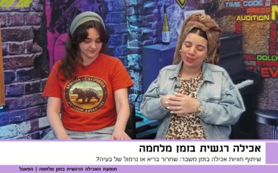 הנחמה המתוקה שהפכה למגיפה במלחמה