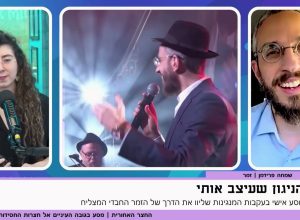 הקסם שמאחורי הניגון החסידי המפורסם