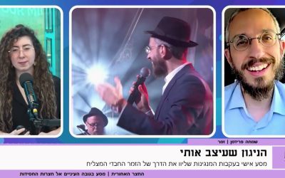 הקסם שמאחורי הניגון החסידי המפורסם
