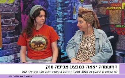 הסוף לקטל בדרכים? המבצע הגדול