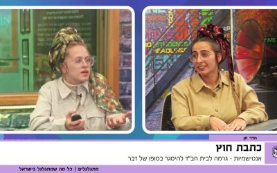 העוגן של עשרות אלפי מטיילים בנפאל נסגרה: הפינוי הדרמטי של בית חב״ד קטמנדו