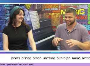 הצעירים שזוכרים את השואה בצל מלחמה