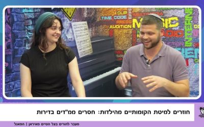 הצעירים שזוכרים את השואה בצל מלחמה