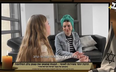 לוחמות בשירות לאומי