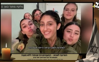 התרעה לשווא