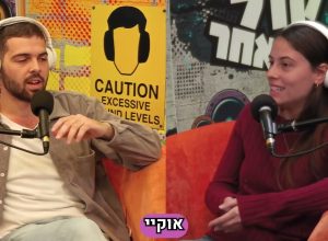 האם נשים שייכות למוסך?