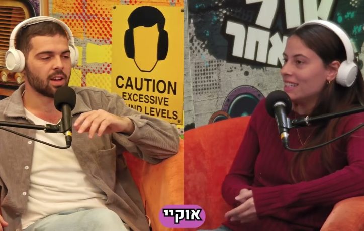 האם נשים שייכות למוסך?