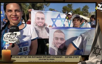 "אני לא מנציחה את אחי, אני מחייה אותו בלבבות של אנשים אחרים"