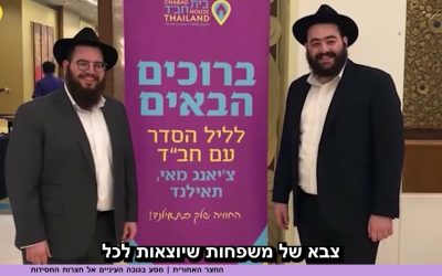 חב"ד – האימפריה שכבשה את העולם היהודי