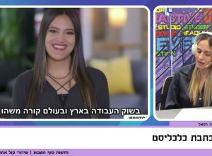 חדשות סוף השבוע