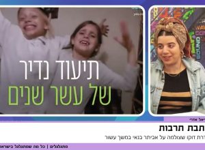 חנן בן ארי פותח בית הופעות משלו ואביתר בנאי חושף 10 שנים מהחיים | פינת תרבות