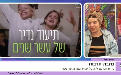 חנן בן ארי פותח בית הופעות משלו ואביתר בנאי חושף 10 שנים מהחיים | פינת תרבות