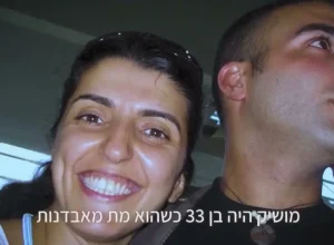 עזרה נפשית ראשונה