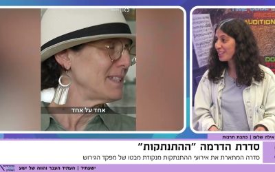 מהזיכרון אל היצירה – האם אפשר ליצור מתוך החורבן?