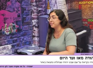 המקום שבו ההיסטוריה הישראלית נעצרה ונולדה מחדש