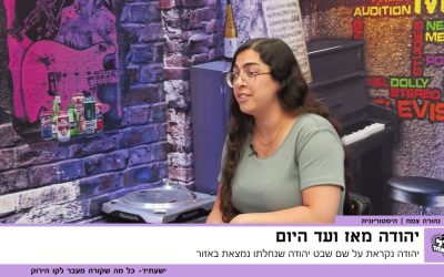 המקום שבו ההיסטוריה הישראלית נעצרה ונולדה מחדש