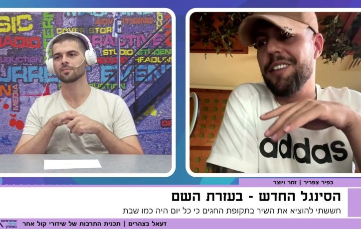 בעזרתם השם ובעזרת הקהל