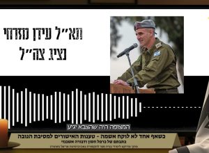 כשאף אחד לא לוקח אשמה