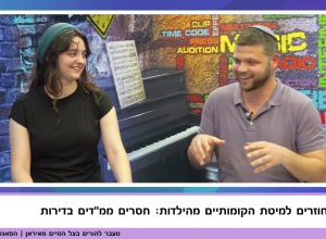 כשהבוגרים שיצאו מהבית, חוזרים לילדות