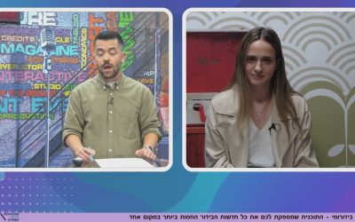 כשהזוהר נסדק