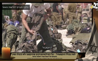 למה בכלל הוקפצתי?