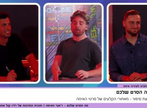 הסיפור מאחורי האימה, לא כל כך מפחיד