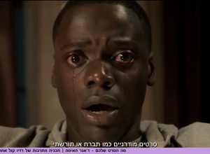 האם אתם באמת לבד בבית?
