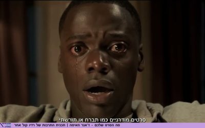 האם אתם באמת לבד בבית?