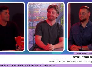 מה מסתתר מאחורי הפחדים של כולנו?