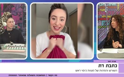 מה הקשר?!