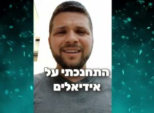 צאו לי מהאמונה