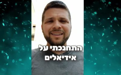 צאו לי מהאמונה