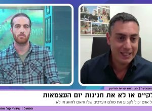 מה יקרה כשדגל המדינה יפסיק להתנופף?
