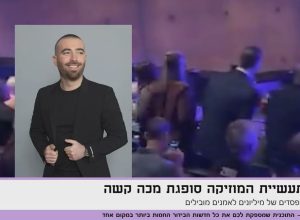מופעי יום העצמאות מבוטלים?