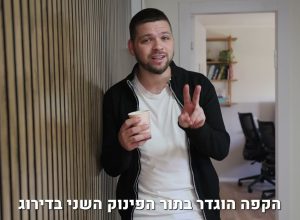 מי צריך לספק את הקפה שלכם בעבודה?