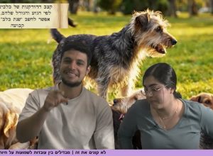 חנן בן ארי עובד עליכם