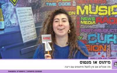 כל מה שידעתם על ההיסטוריה שגוי