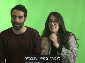 חוק ה3 השניות או חוק האיגוואנה?