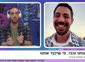 מפלגת "צור ישראל": בשורה לפוליטיקה או עוד מאותו הדבר?