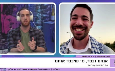 מפלגת "צור ישראל": בשורה לפוליטיקה או עוד מאותו הדבר?