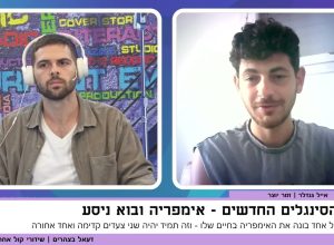 "מרגיש כמו קפיצה למים העמוקים"