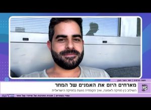 "לא רוצה להתבייש יותר"
