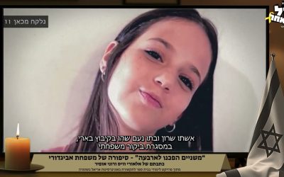 "משניים, הפכנו לארבעה"