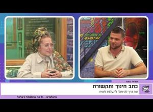 זעקת הנוער והשליחות שנגדעה: מבט עמוק אל הכאב הישראלי והכוח להמשיך