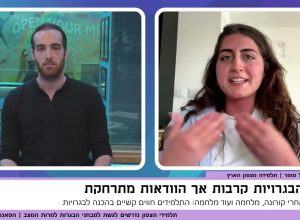 מתווה הבגרויות מעורר סערה בצפון